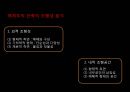 [건축/예술]프랭크 게리 (소개, 해체주의 & 미니멀리적 특성, 작품사례로 본 게리의 건축 해체) 23페이지
