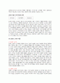 [건축/예술]프랭크 게리 (소개, 해체주의 & 미니멀리적 특성, 작품사례로 본 게리의 건축 해체) 25페이지