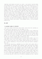 우리나라 행정의 발전방향 3페이지