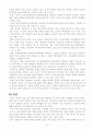 우리나라 행정의 발전방향 9페이지