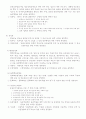정부조직법에 기초한 행정 각 부 직무 4페이지