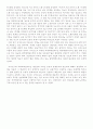 부동산의 자역적특성, 차액지대설, 고전학파 신고전학파 비교 5페이지