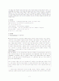 립반윙클 Rip Van Winkle (워싱턴 어빙Washington Irving) 2페이지