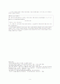 립반윙클 Rip Van Winkle (워싱턴 어빙Washington Irving) 9페이지