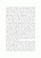 한국인의 삶과 구비문학 2페이지