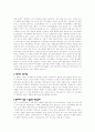 셰익스피어 인 러브 를 보고 2페이지