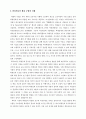 체육교과 수업의 멀티미디어 자료를 활용 2페이지