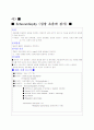 특수검사에 관한 환자사례보고서 2페이지