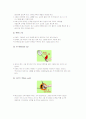 [배드민턴] 배드민턴의 모든것 11페이지