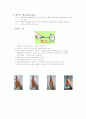 [배드민턴] 배드민턴의 모든것 12페이지