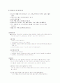 [배드민턴] 배드민턴의 모든것 13페이지