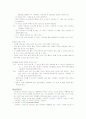 [배드민턴] 배드민턴의 모든것 17페이지