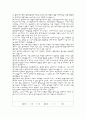 대학원 합격 학업계획서 예문 및 대학원학업계획서 작성방법 - 학업계획서 구성요소, 작성 TIP 11페이지