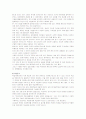 대학원 합격 학업계획서 예문 및 대학원학업계획서 작성방법 - 학업계획서 구성요소, 작성 TIP 17페이지