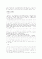 삼성 이건희 회장, 세종대왕의 인재경영 2페이지
