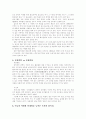 삼성 이건희 회장, 세종대왕의 인재경영 5페이지