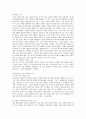 신한은행의 마케팅전략과 개선방안 3페이지