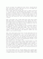 신한은행의 마케팅전략과 개선방안 9페이지
