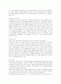 신한은행의 마케팅전략과 개선방안 18페이지