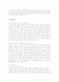 남양유업 17차의 마케팅과 새로운 전략 5페이지