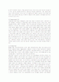 남양유업 17차의 마케팅과 새로운 전략 10페이지