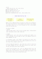 한식프랜차이즈 놀부의 해외진출 성공사례 2페이지