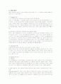 한식프랜차이즈 놀부의 해외진출 성공사례 5페이지