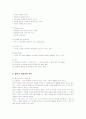 한식프랜차이즈 놀부의 해외진출 성공사례 13페이지