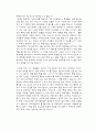 대한민국의 광광실태 및 향후 발전방향 4페이지