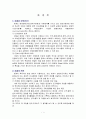 회계학 질문 응답 서술 1페이지