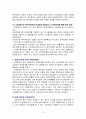 회계학 질문 응답 서술 4페이지