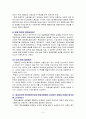 회계학 질문 응답 서술 5페이지