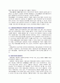 회계학 질문 응답 서술 6페이지