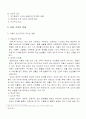 이혼 가정에 대해서 3페이지