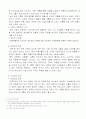 이혼 가정에 대해서 4페이지