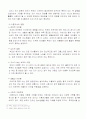 이혼 가정에 대해서 6페이지