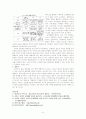 창조적 문제해결(미술교육의 또다른 시각) 8페이지