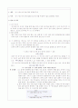 전기에너지에 의한 열의 일당량 측정 예비레포트 1페이지