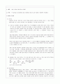 회전장치에 의한 관성모멘트 측정 예비레포트 1페이지