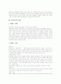 [가정폭력][아내구타][가족복지][가정폭력문제][폭력가장][가족문제]가정폭력의 유형, 가정폭력의 범위, 가정폭력의 원인, 가정폭력의 실태, 가정폭력의 문제점에 따른 가정폭력의 대책, 가정폭력에 대한 정책 제안 3페이지