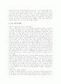 [가정폭력][아내구타][가족복지][가정폭력문제][폭력가장][가족문제]가정폭력의 유형, 가정폭력의 범위, 가정폭력의 원인, 가정폭력의 실태, 가정폭력의 문제점에 따른 가정폭력의 대책, 가정폭력에 대한 정책 제안 4페이지