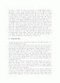 [가정폭력][아내구타][가족복지][가정폭력문제][폭력가장][가족문제]가정폭력의 유형, 가정폭력의 범위, 가정폭력의 원인, 가정폭력의 실태, 가정폭력의 문제점에 따른 가정폭력의 대책, 가정폭력에 대한 정책 제안 7페이지