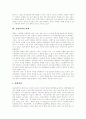 [가정폭력][아내구타][가족복지][가정폭력문제][폭력가장][가족문제]가정폭력의 유형, 가정폭력의 범위, 가정폭력의 원인, 가정폭력의 실태, 가정폭력의 문제점에 따른 가정폭력의 대책, 가정폭력에 대한 정책 제안 8페이지