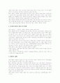 [가정폭력][아내구타][가족복지][가정폭력문제][폭력가장][가족문제]가정폭력의 유형, 가정폭력의 범위, 가정폭력의 원인, 가정폭력의 실태, 가정폭력의 문제점에 따른 가정폭력의 대책, 가정폭력에 대한 정책 제안 12페이지