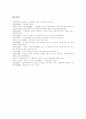 [가정폭력][아내구타][가족복지][가정폭력문제][폭력가장][가족문제]가정폭력의 유형, 가정폭력의 범위, 가정폭력의 원인, 가정폭력의 실태, 가정폭력의 문제점에 따른 가정폭력의 대책, 가정폭력에 대한 정책 제안 14페이지