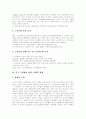 [고령화사회][노인복지][노인문제][노인복지정책]고령화사회의 환경변화, 고령화사회의 원인, 고령화사회의 현황, 고령화사회의 노인문제, 고령화사회의 전망, 고령화사회를 대비한 향후 노인복지정책 방향 분석 4페이지