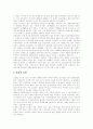 [고령화사회][노인복지][노인문제][노인복지정책]고령화사회의 환경변화, 고령화사회의 원인, 고령화사회의 현황, 고령화사회의 노인문제, 고령화사회의 전망, 고령화사회를 대비한 향후 노인복지정책 방향 분석 5페이지
