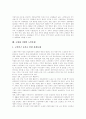 [고령화사회][노인복지][노인문제][노인복지정책]고령화사회의 환경변화, 고령화사회의 원인, 고령화사회의 현황, 고령화사회의 노인문제, 고령화사회의 전망, 고령화사회를 대비한 향후 노인복지정책 방향 분석 8페이지