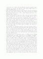 [고령화사회][노인복지][노인문제][노인복지정책]고령화사회의 환경변화, 고령화사회의 원인, 고령화사회의 현황, 고령화사회의 노인문제, 고령화사회의 전망, 고령화사회를 대비한 향후 노인복지정책 방향 분석 10페이지