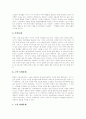 [고령화사회][노인복지][노인문제][노인복지정책]고령화사회의 환경변화, 고령화사회의 원인, 고령화사회의 현황, 고령화사회의 노인문제, 고령화사회의 전망, 고령화사회를 대비한 향후 노인복지정책 방향 분석 12페이지